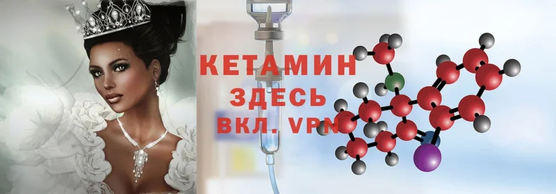 Кетамин ketamine Горбатов