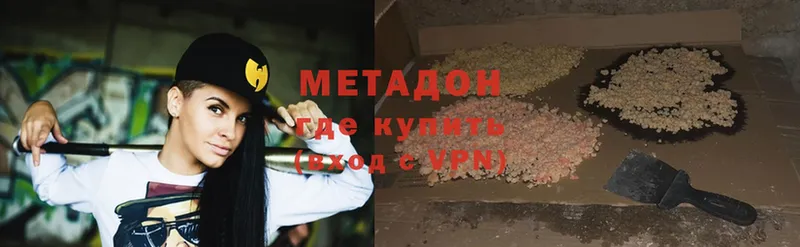 Метадон мёд  Горбатов 