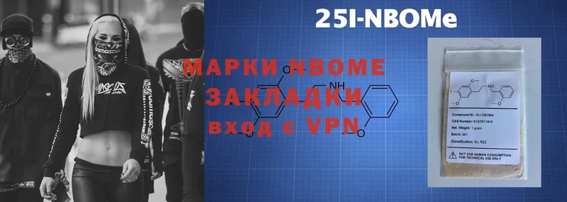 Марки N-bome 1500мкг  мега как зайти  Горбатов 